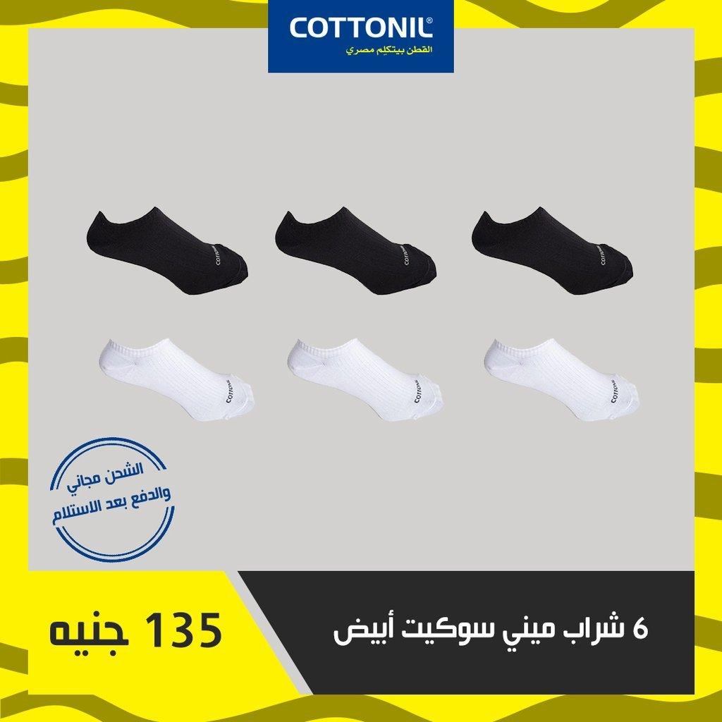 6 قطع شراب ميني سوكيت