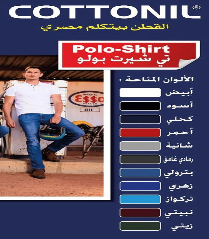 تيشيرت بولو لون واحد