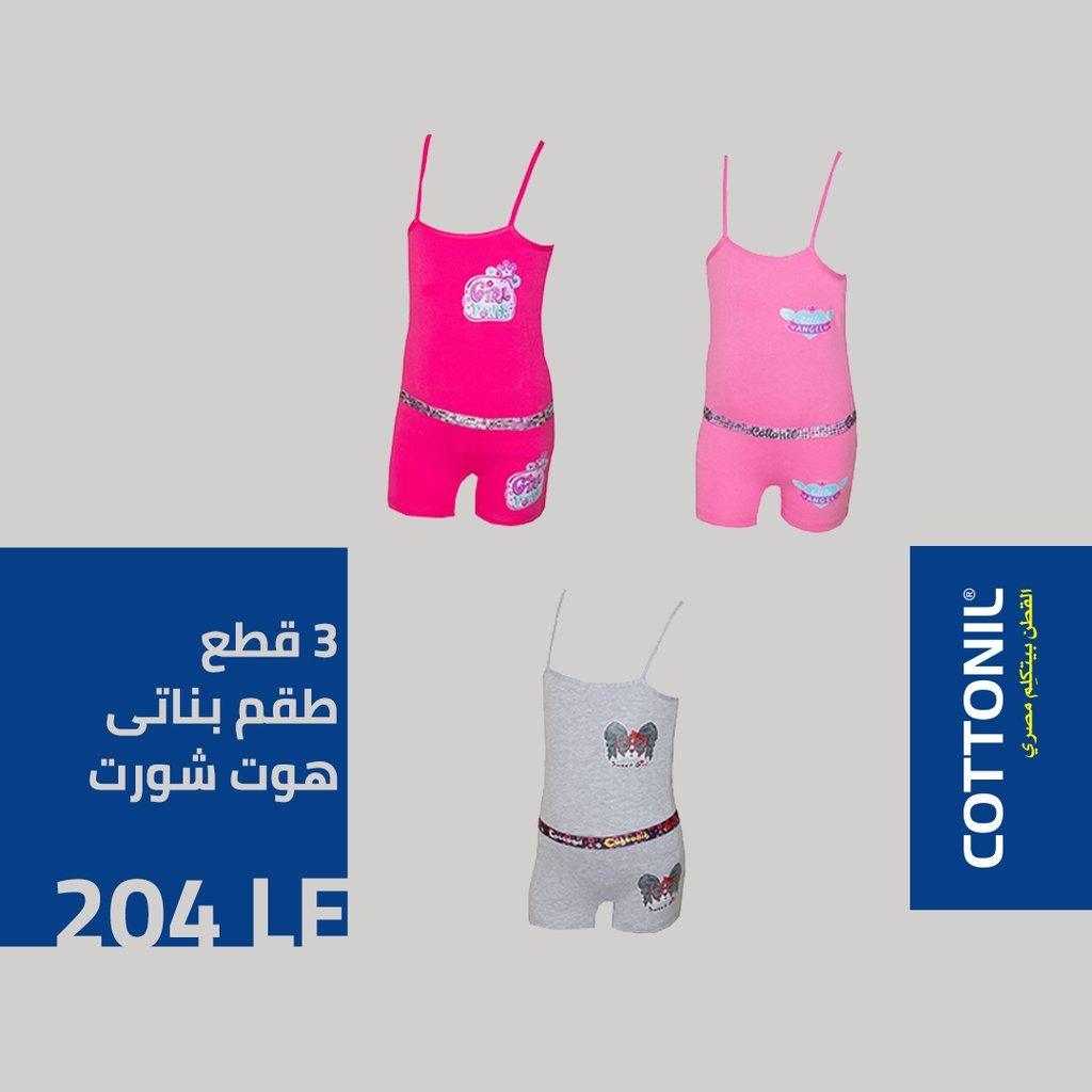 3 طقم بناتى هوت شورت