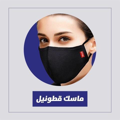 عرض 12 ماسك قطن