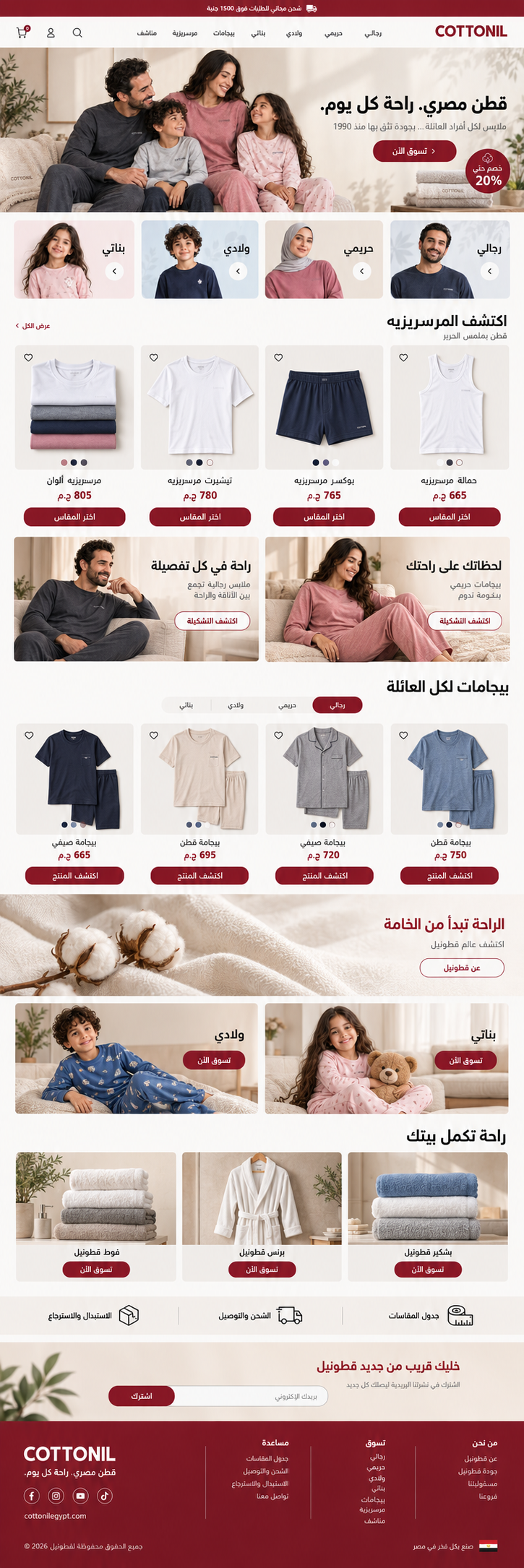 بيجامة بناتي